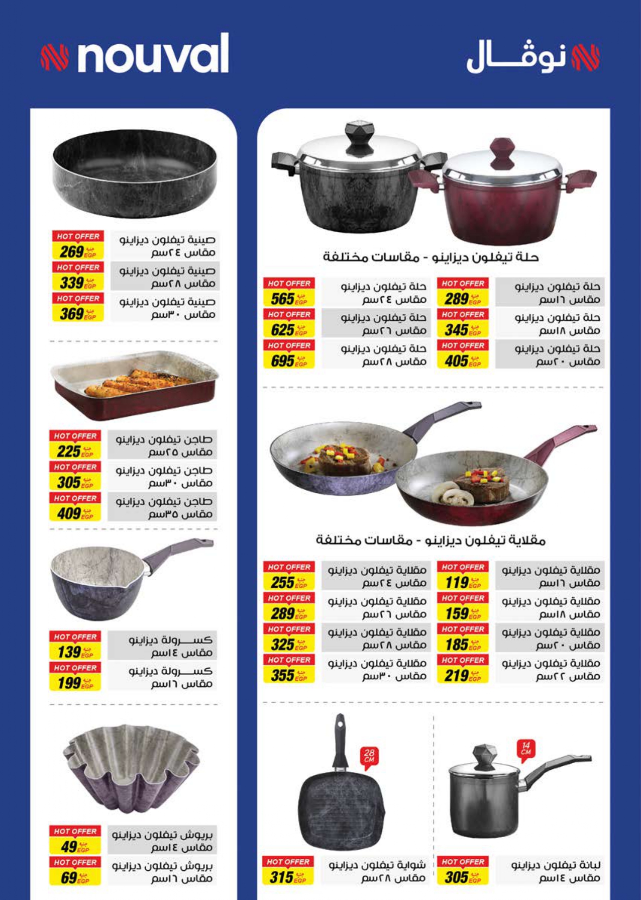 saudi offers from 29jun to 1jun 2025 عروض سعودى من 29 يونيو حتى 1 يونيو 2025 صفحة رقم 35